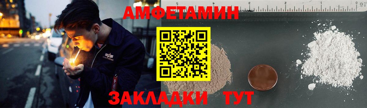 Родники  Amphetamine Premium  Амфетамин  Вход с VPN  darknet состав  АМФ 