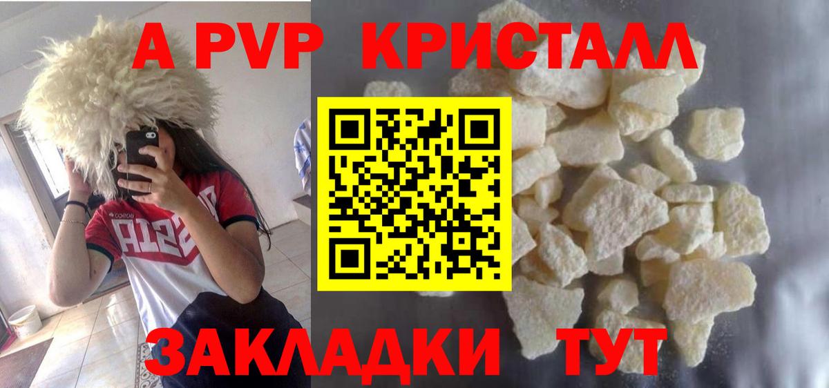 Родники  купить наркоту  А ПВП Соль  Вход с VPN  А ПВП Crystall 