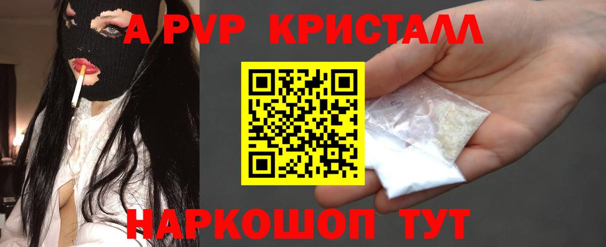 APVP крисы CK Родники