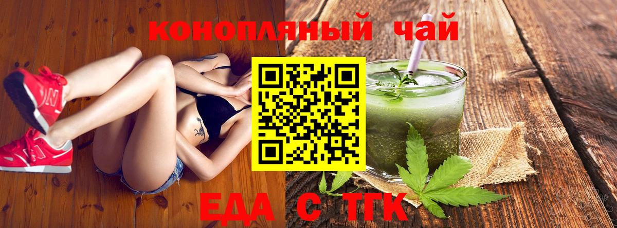 Cannafood марихуана  Вход с VPN  Родники 