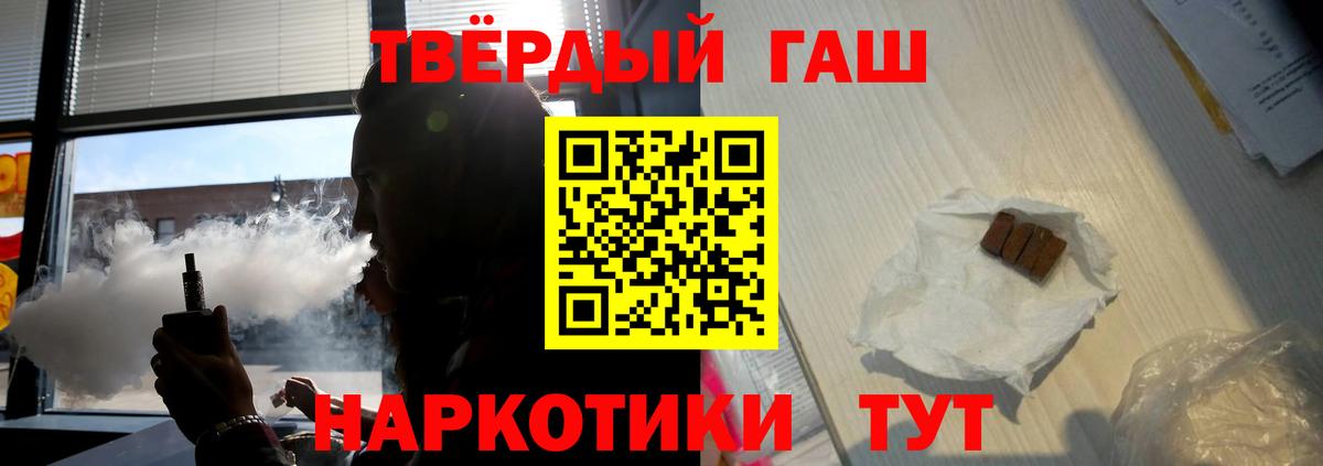 ГАШИШ 40% ТГК  ГАШИШ индика сатива  Родники  Гашиш  Вход с VPN 