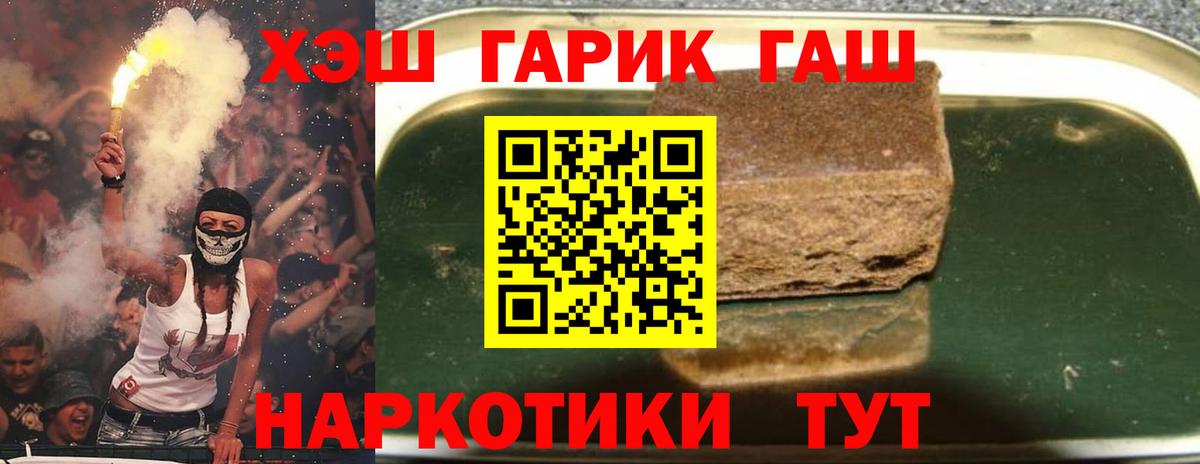 ГАШ хэш Родники