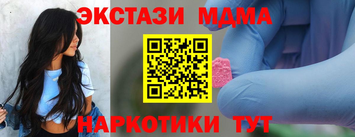 MDMA  Вход с VPN  Родники  МДМА Molly  MDMA Molly 