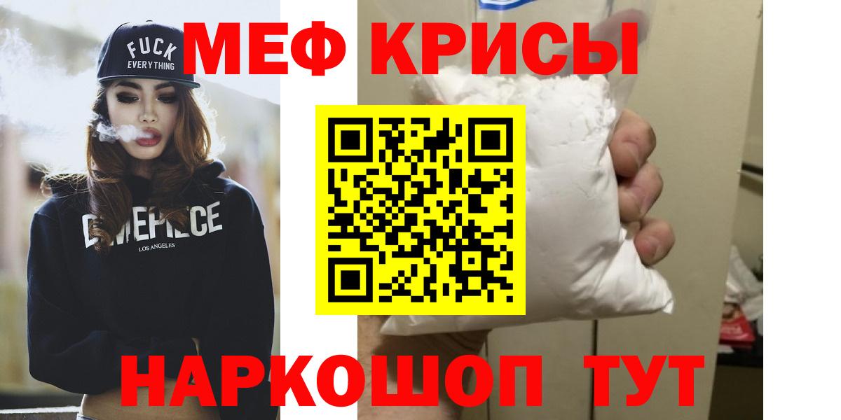 Меф мука Родники