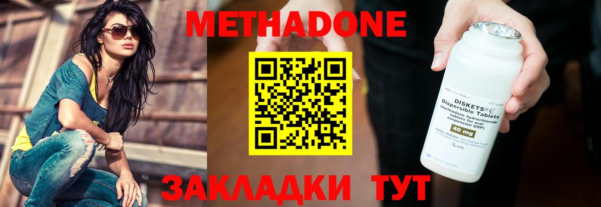Метадон мёд  Вход с VPN    ссылка  Родники  МЕТАДОН мёд 
