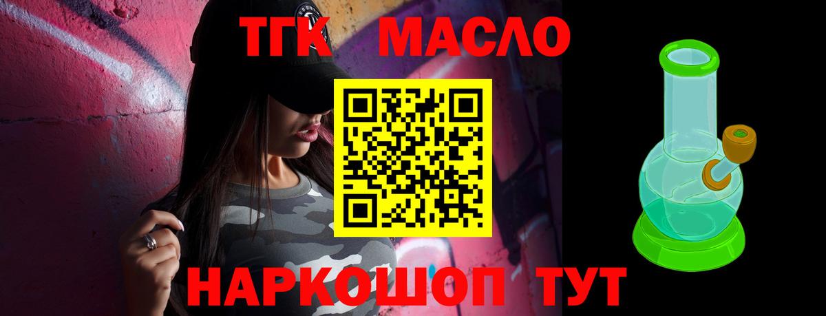 Родники  ТГК вейп  Вход с VPN 