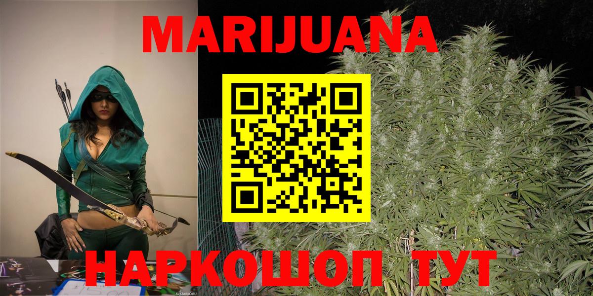 МАРИХУАНА VHQ  Каннабис VHQ  Родники  Вход с VPN  МАРИХУАНА сатива 